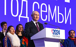  Президент России дал начало Году семьи. 