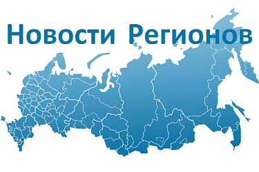 Всероссийский реестр стратегических программ развития субъектов РФ 2020 – 2021