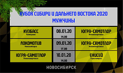 Завтра стартуем на Кубке Сибири и Дальнего Востока  Соперники более чем достойные