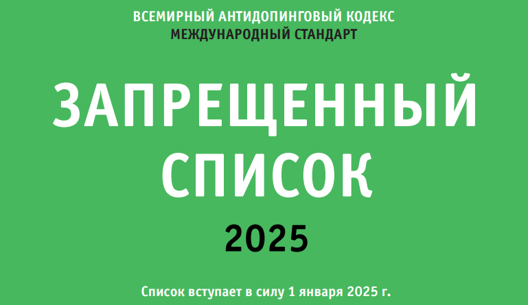 zapret2025.png