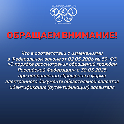 ВНИМАНИЕ!