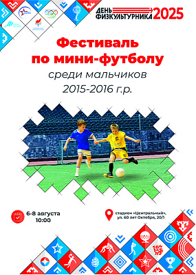  Юные футболисты, это ваш шанс! 