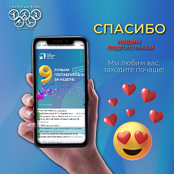 Дорогие друзья, мы работаем для вас с большим энтузиазмом!