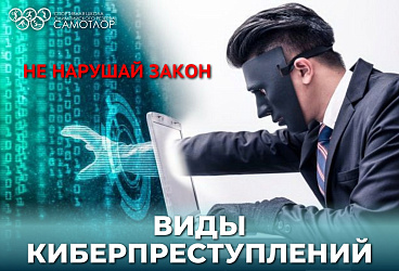 Важное сообщение от прокуратуры г. Нижневартовска!