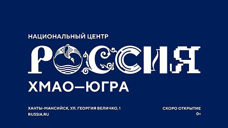 СКОРО ОТКРЫТИЕ!