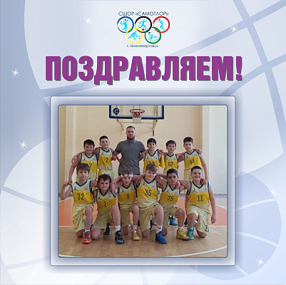 Серебро на соревнованиях по баскетболу «IPBL дети»!