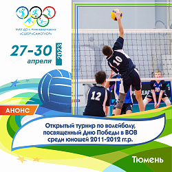  НИЖНЕВАРТОВСКИЕ ВОЛЕЙБОЛИСТЫ ИГРАЮТ В ТЮМЕНИ! 