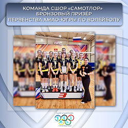 Девушки возвращаются домой с бронзой!