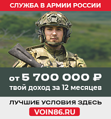 Служба по контракту