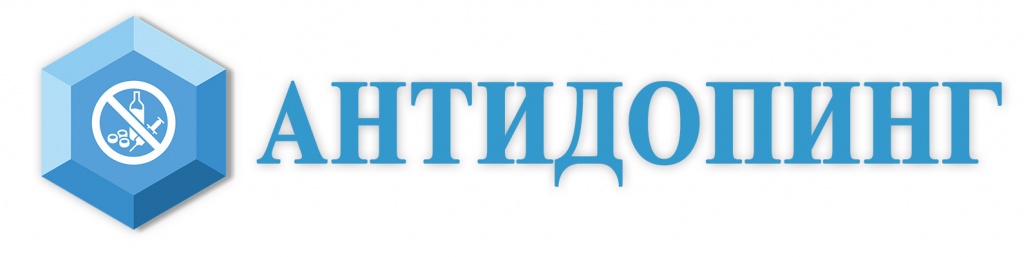 антидопинг.jpg антидопинг.jpg