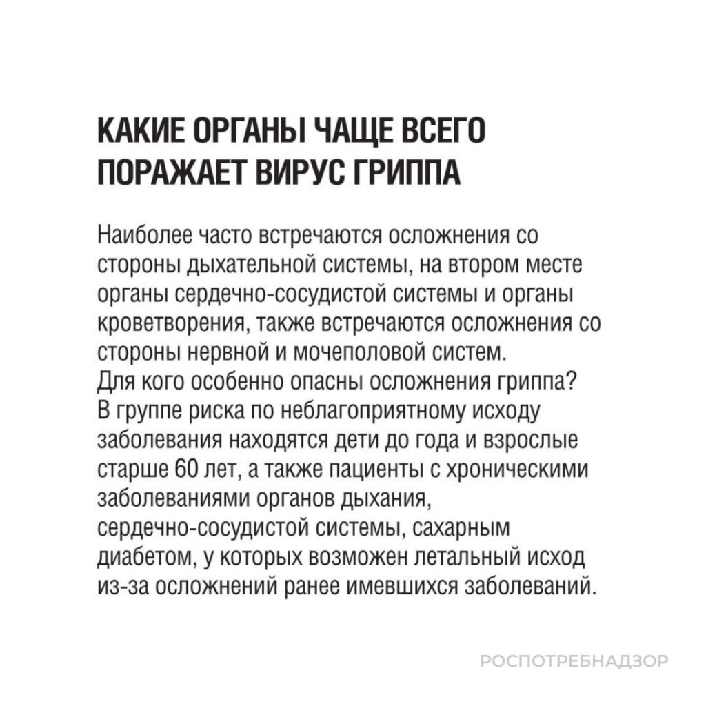 Об осложнениях.jpeg Об осложнениях.jpeg